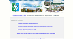 Desktop Screenshot of forma.admmuji.ru